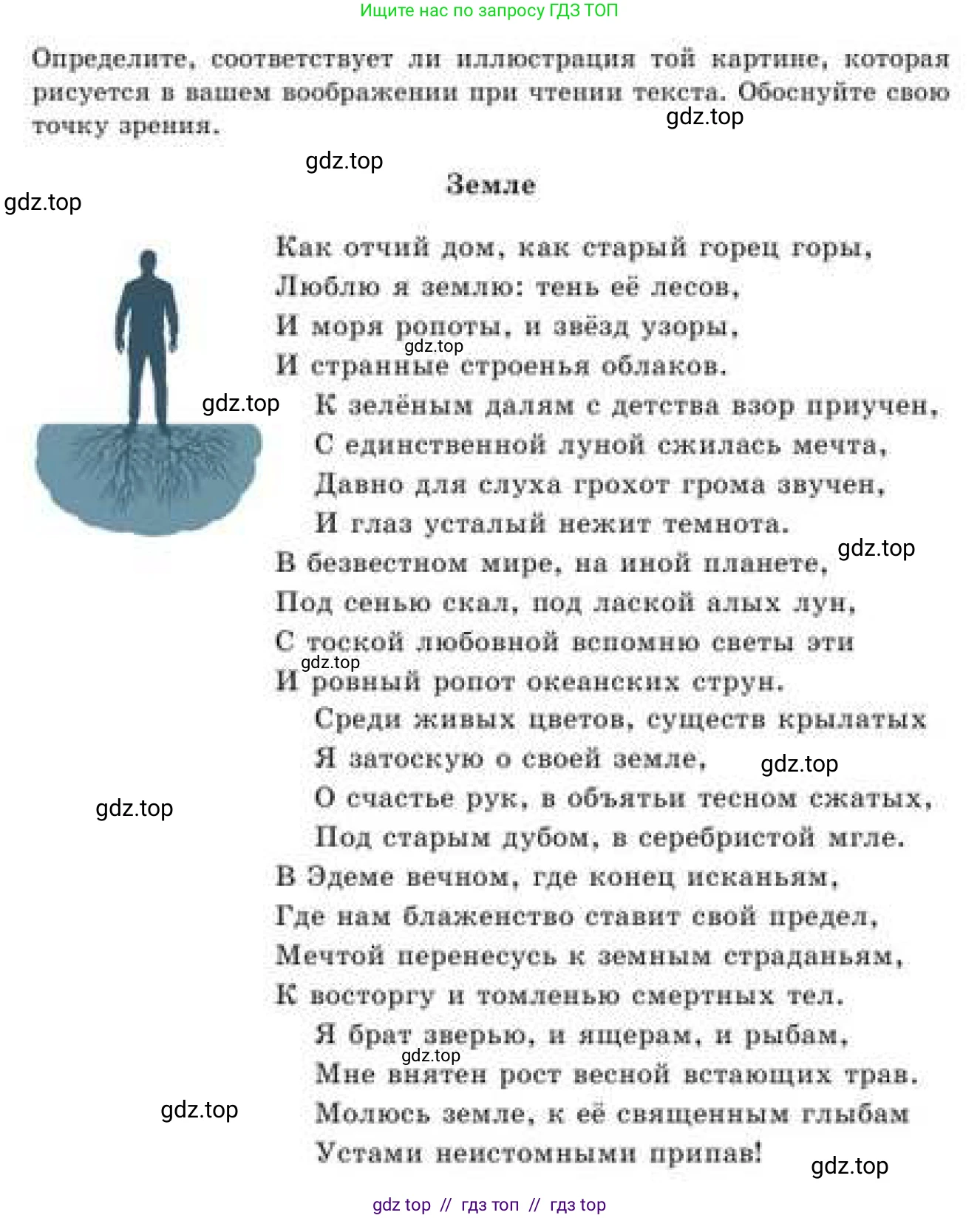 Русский язык, 9 класс Учебник, авторы: Кульгильдинова Тулебике Алимжановна, Кажигалиева Гульмира Абзалхановна, Багдашкина Ирина Васильевна, издательство Атамұра, Алматы, 2019, жёлтого цвета, страница 101, номер 171, Условие (продолжение 2)
