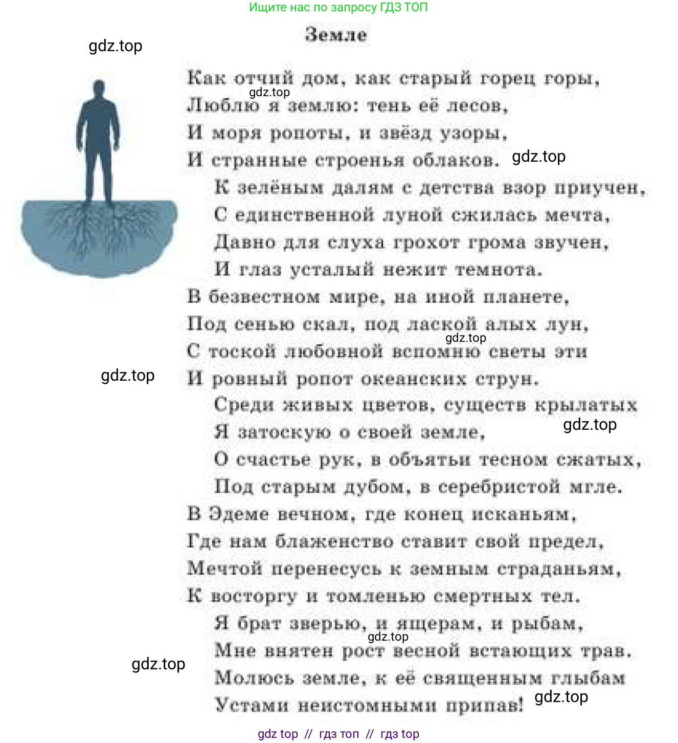 Русский язык, 9 класс Учебник, авторы: Кульгильдинова Тулебике Алимжановна, Кажигалиева Гульмира Абзалхановна, Багдашкина Ирина Васильевна, издательство Атамұра, Алматы, 2019, жёлтого цвета, страница 103, номер 174, Условие (продолжение 2)