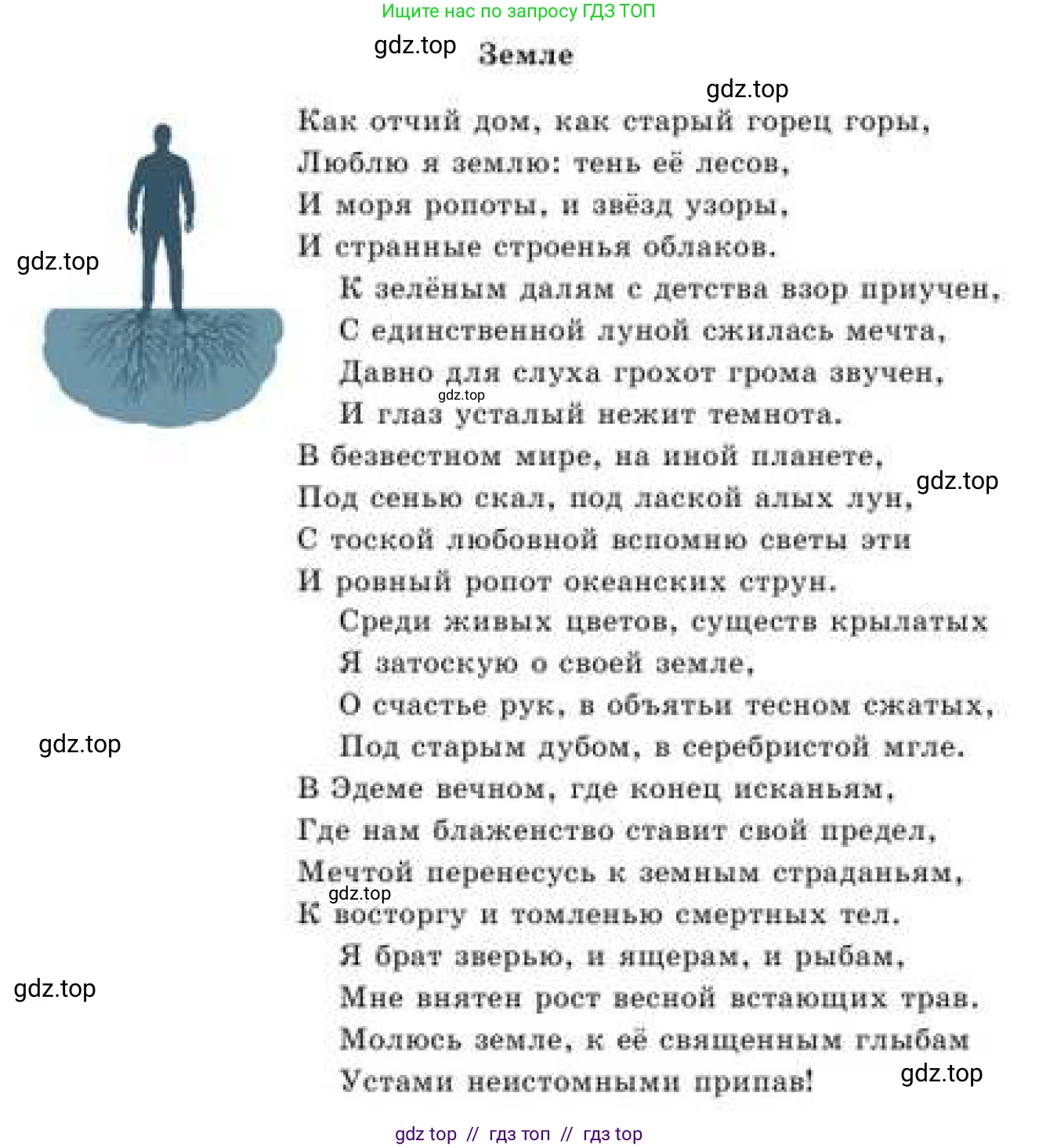 Русский язык, 9 класс Учебник, авторы: Кульгильдинова Тулебике Алимжановна, Кажигалиева Гульмира Абзалхановна, Багдашкина Ирина Васильевна, издательство Атамұра, Алматы, 2019, жёлтого цвета, страница 103, номер 175, Условие (продолжение 2)