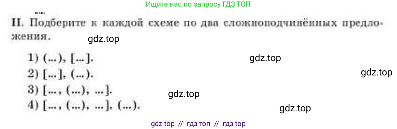 Русский язык, 9 класс Учебник, авторы: Кульгильдинова Тулебике Алимжановна, Кажигалиева Гульмира Абзалхановна, Багдашкина Ирина Васильевна, издательство Атамұра, Алматы, 2019, жёлтого цвета, страница 104, номер 176, Условие (продолжение 2)
