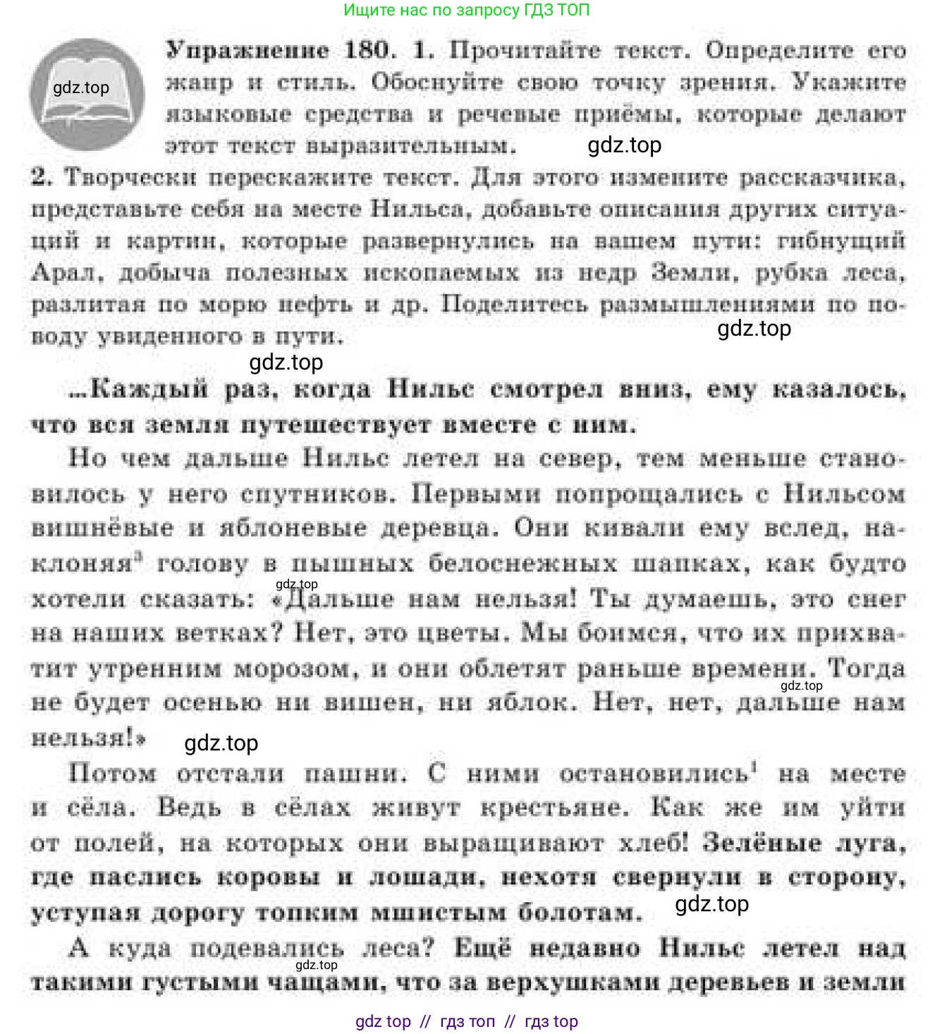 Русский язык, 9 класс Учебник, авторы: Кульгильдинова Тулебике Алимжановна, Кажигалиева Гульмира Абзалхановна, Багдашкина Ирина Васильевна, издательство Атамұра, Алматы, 2019, жёлтого цвета, страница 106, номер 180, Условие