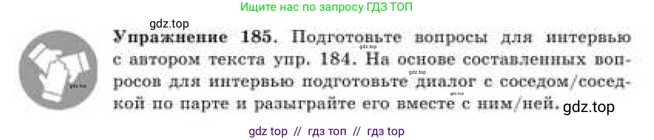 Русский язык, 9 класс Учебник, авторы: Кульгильдинова Тулебике Алимжановна, Кажигалиева Гульмира Абзалхановна, Багдашкина Ирина Васильевна, издательство Атамұра, Алматы, 2019, жёлтого цвета, страница 108, номер 185, Условие