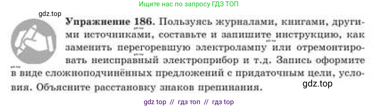 Русский язык, 9 класс Учебник, авторы: Кульгильдинова Тулебике Алимжановна, Кажигалиева Гульмира Абзалхановна, Багдашкина Ирина Васильевна, издательство Атамұра, Алматы, 2019, жёлтого цвета, страница 108, номер 186, Условие