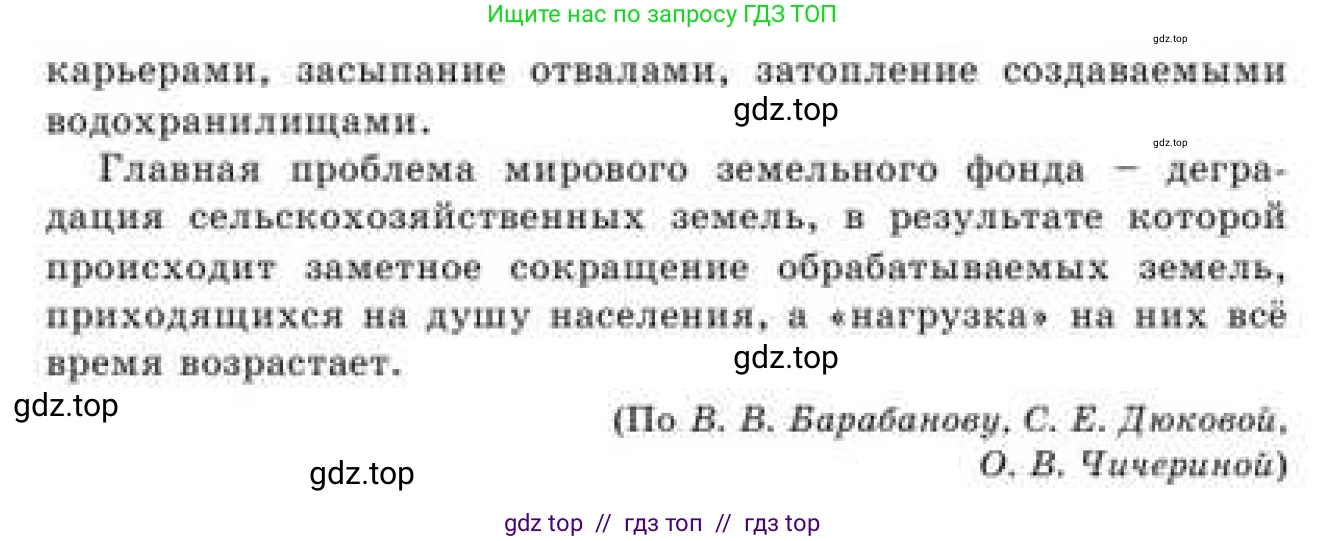 Русский язык, 9 класс Учебник, авторы: Кульгильдинова Тулебике Алимжановна, Кажигалиева Гульмира Абзалхановна, Багдашкина Ирина Васильевна, издательство Атамұра, Алматы, 2019, жёлтого цвета, страница 109, номер 187, Условие (продолжение 2)