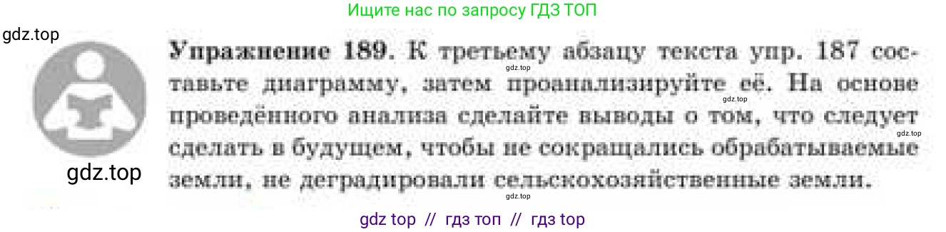 Русский язык, 9 класс Учебник, авторы: Кульгильдинова Тулебике Алимжановна, Кажигалиева Гульмира Абзалхановна, Багдашкина Ирина Васильевна, издательство Атамұра, Алматы, 2019, жёлтого цвета, страница 110, номер 189, Условие