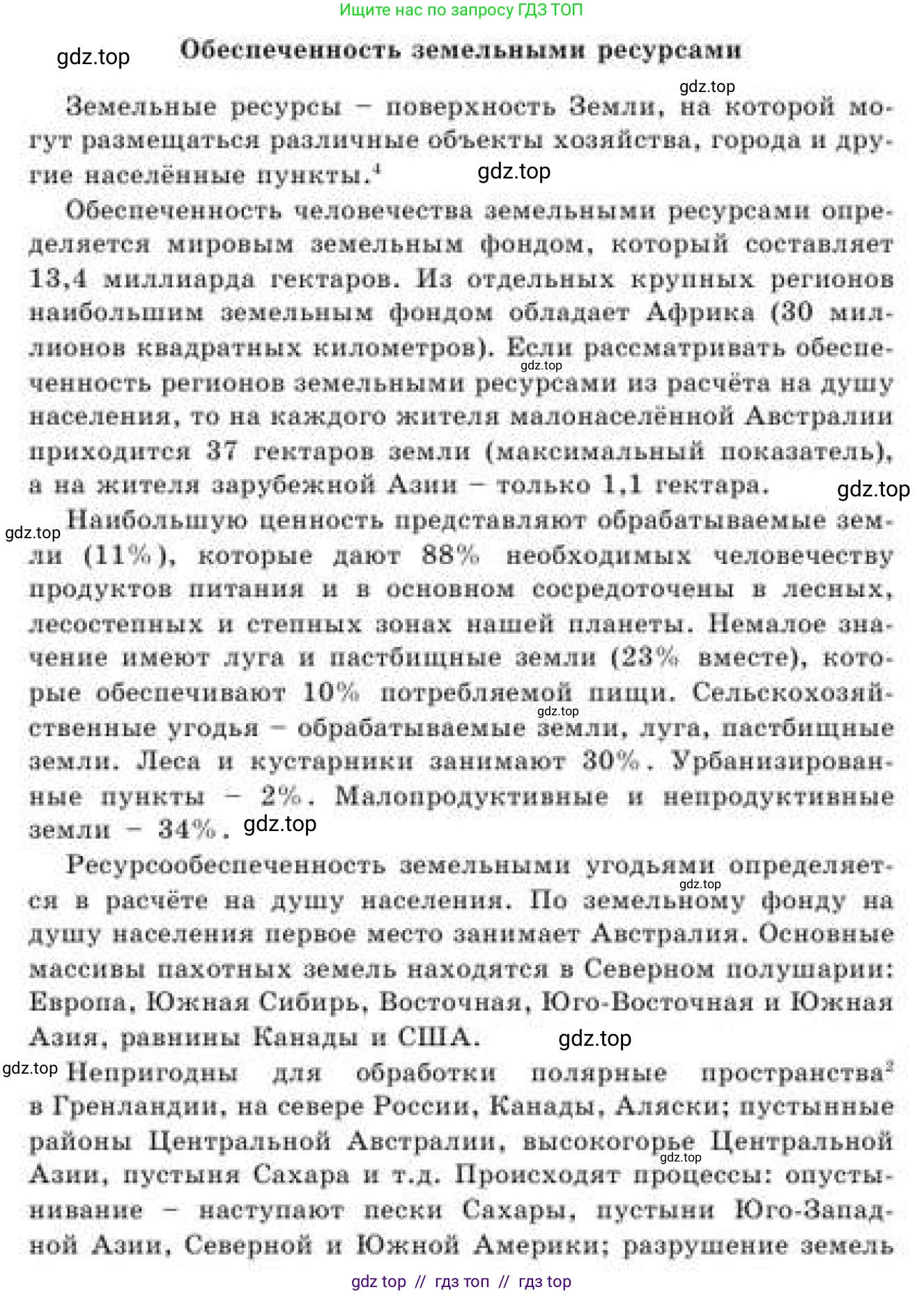 Русский язык, 9 класс Учебник, авторы: Кульгильдинова Тулебике Алимжановна, Кажигалиева Гульмира Абзалхановна, Багдашкина Ирина Васильевна, издательство Атамұра, Алматы, 2019, жёлтого цвета, страница 110, номер 189, Условие (продолжение 2)