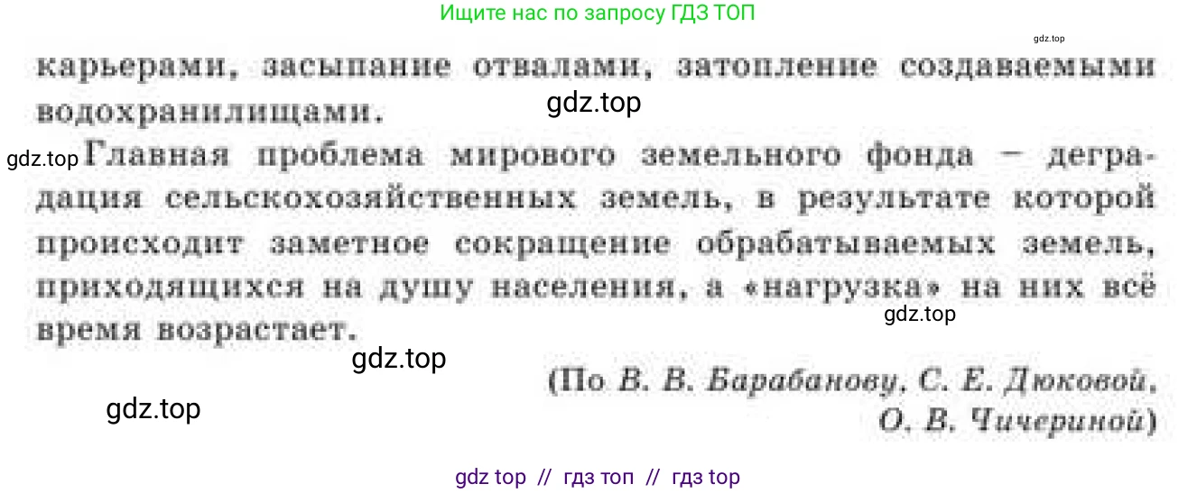 Русский язык, 9 класс Учебник, авторы: Кульгильдинова Тулебике Алимжановна, Кажигалиева Гульмира Абзалхановна, Багдашкина Ирина Васильевна, издательство Атамұра, Алматы, 2019, жёлтого цвета, страница 110, номер 189, Условие (продолжение 3)