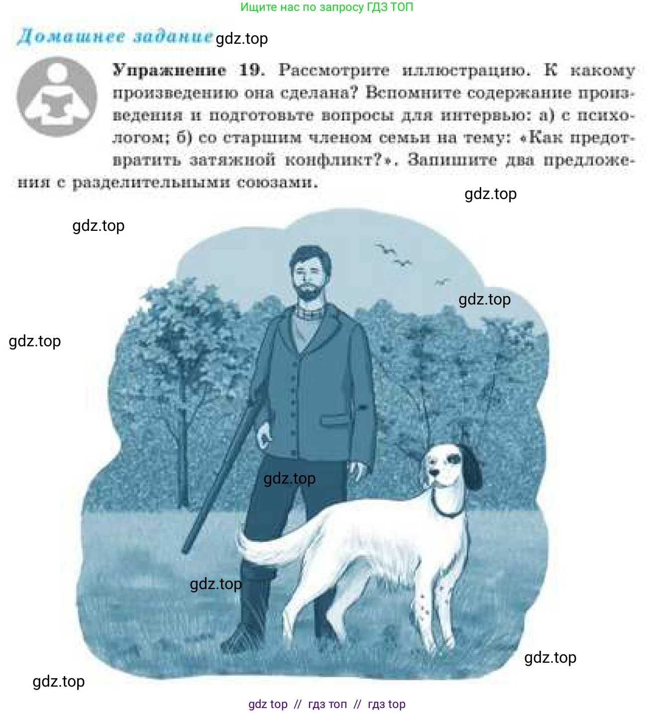 Русский язык, 9 класс Учебник, авторы: Кульгильдинова Тулебике Алимжановна, Кажигалиева Гульмира Абзалхановна, Багдашкина Ирина Васильевна, издательство Атамұра, Алматы, 2019, жёлтого цвета, страница 14, номер 19, Условие