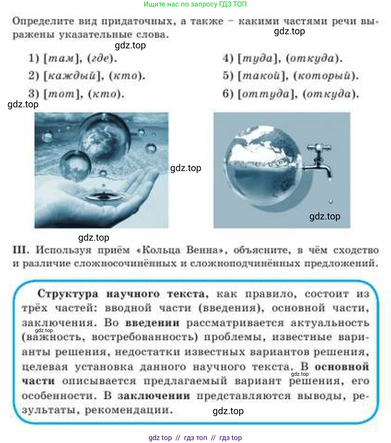 Русский язык, 9 класс Учебник, авторы: Кульгильдинова Тулебике Алимжановна, Кажигалиева Гульмира Абзалхановна, Багдашкина Ирина Васильевна, издательство Атамұра, Алматы, 2019, жёлтого цвета, страница 111, номер 193, Условие (продолжение 2)