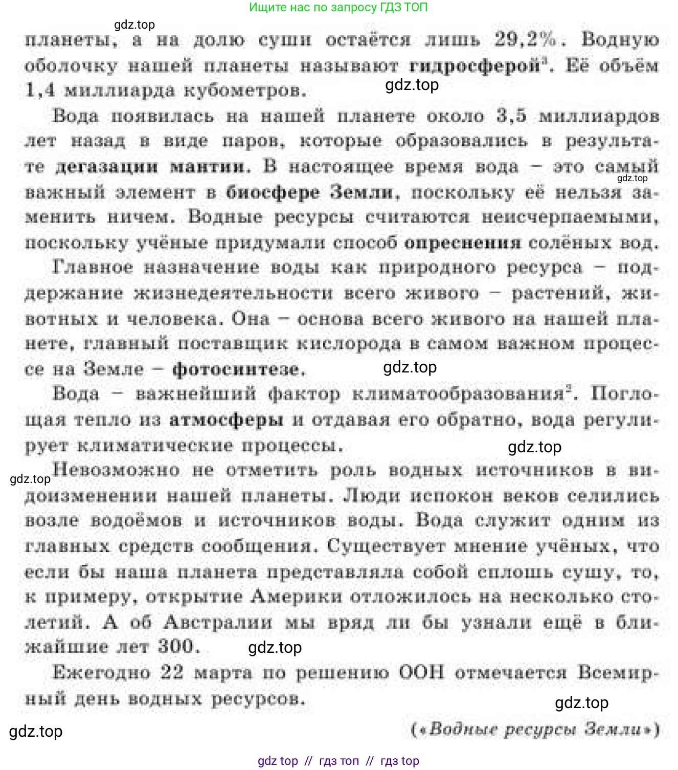Русский язык, 9 класс Учебник, авторы: Кульгильдинова Тулебике Алимжановна, Кажигалиева Гульмира Абзалхановна, Багдашкина Ирина Васильевна, издательство Атамұра, Алматы, 2019, жёлтого цвета, страница 112, номер 194, Условие (продолжение 2)