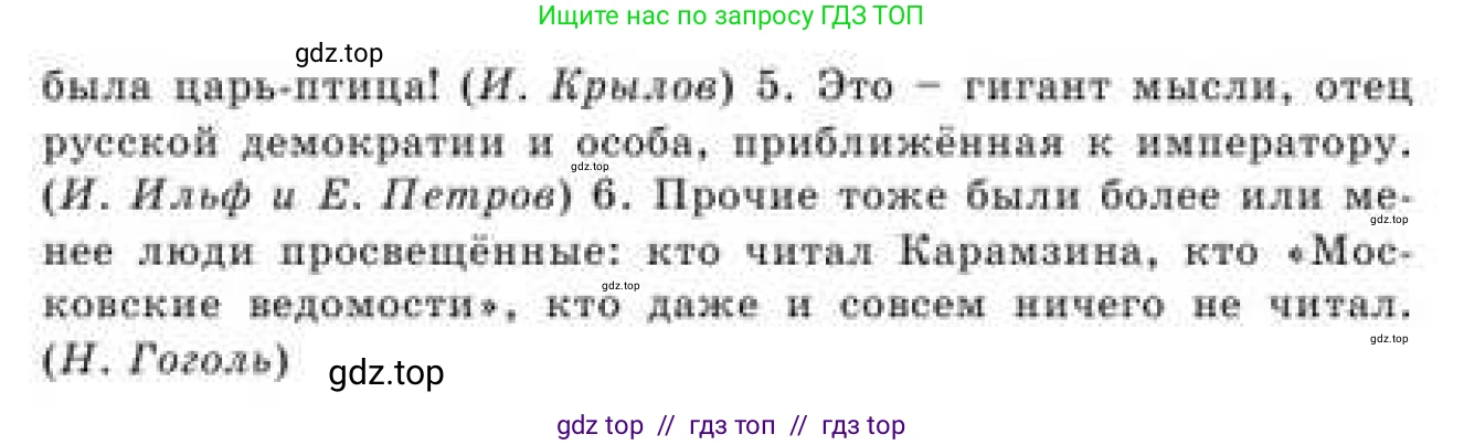 Русский язык, 9 класс Учебник, авторы: Кульгильдинова Тулебике Алимжановна, Кажигалиева Гульмира Абзалхановна, Багдашкина Ирина Васильевна, издательство Атамұра, Алматы, 2019, жёлтого цвета, страница 113, номер 195, Условие (продолжение 2)