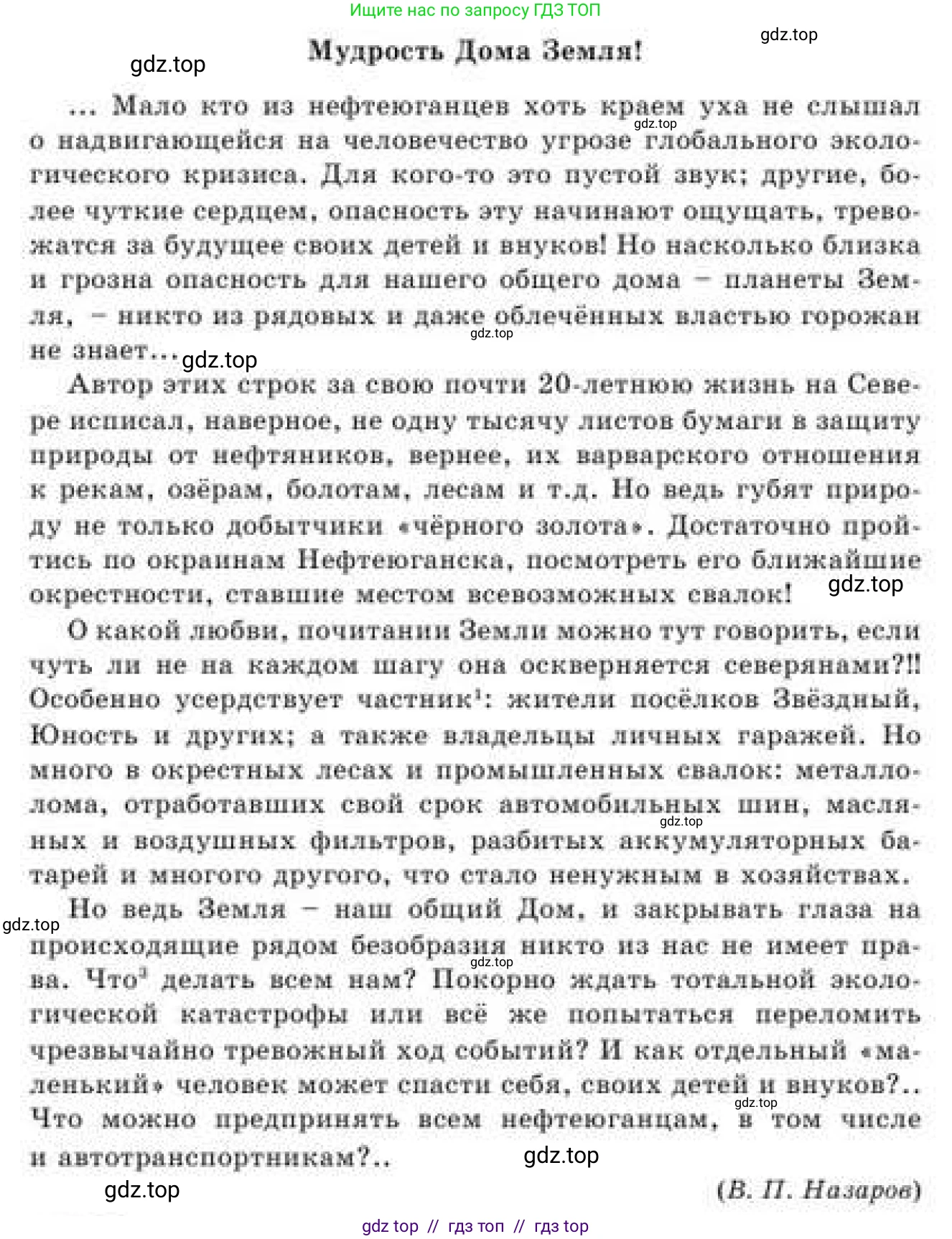 Русский язык, 9 класс Учебник, авторы: Кульгильдинова Тулебике Алимжановна, Кажигалиева Гульмира Абзалхановна, Багдашкина Ирина Васильевна, издательство Атамұра, Алматы, 2019, жёлтого цвета, страница 114, номер 198, Условие (продолжение 2)