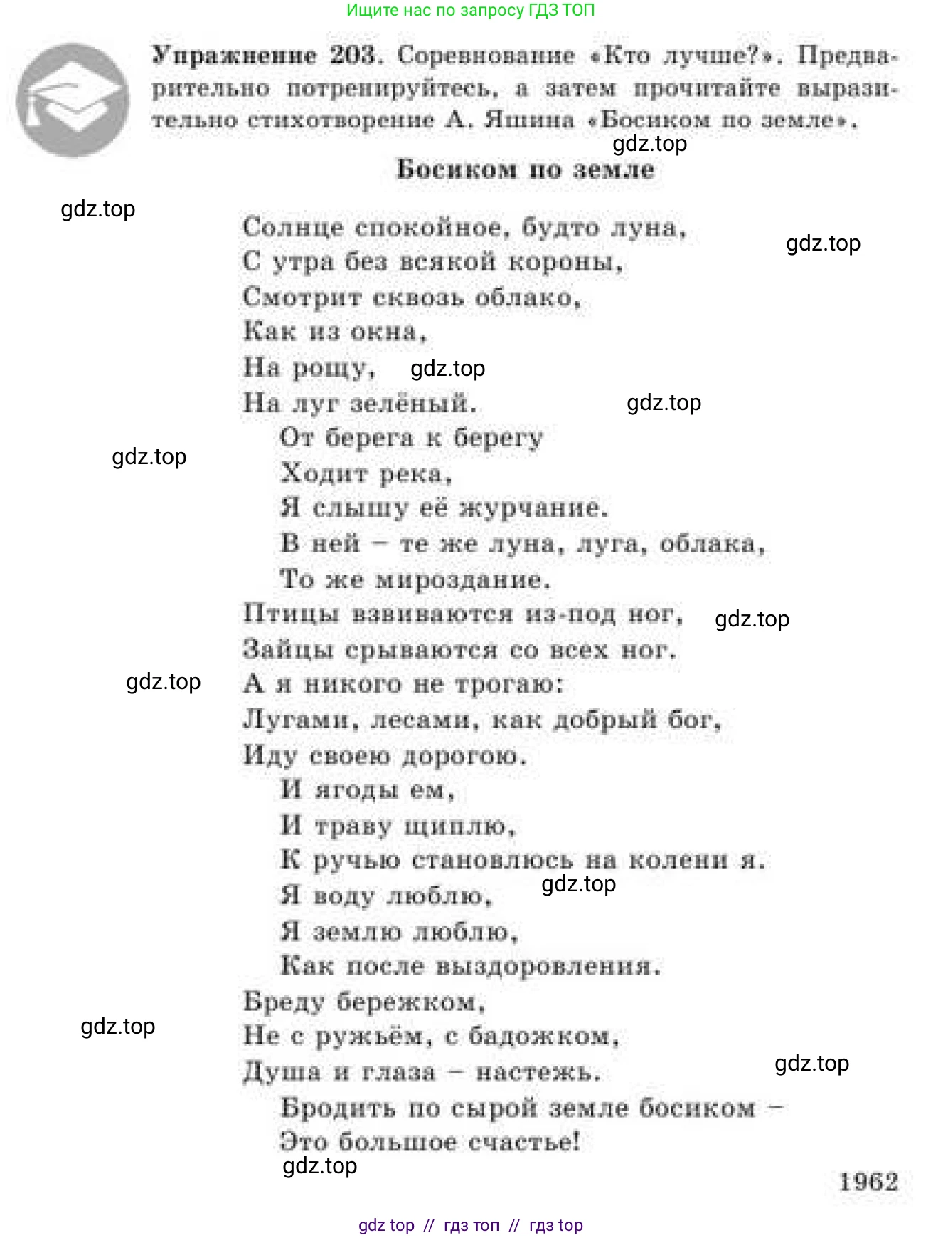Русский язык, 9 класс Учебник, авторы: Кульгильдинова Тулебике Алимжановна, Кажигалиева Гульмира Абзалхановна, Багдашкина Ирина Васильевна, издательство Атамұра, Алматы, 2019, жёлтого цвета, страница 117, номер 203, Условие