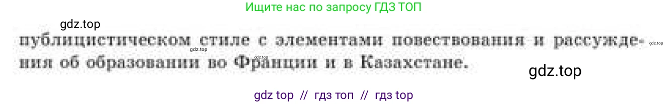 Русский язык, 9 класс Учебник, авторы: Кульгильдинова Тулебике Алимжановна, Кажигалиева Гульмира Абзалхановна, Багдашкина Ирина Васильевна, издательство Атамұра, Алматы, 2019, жёлтого цвета, страница 119, номер 206, Условие (продолжение 2)