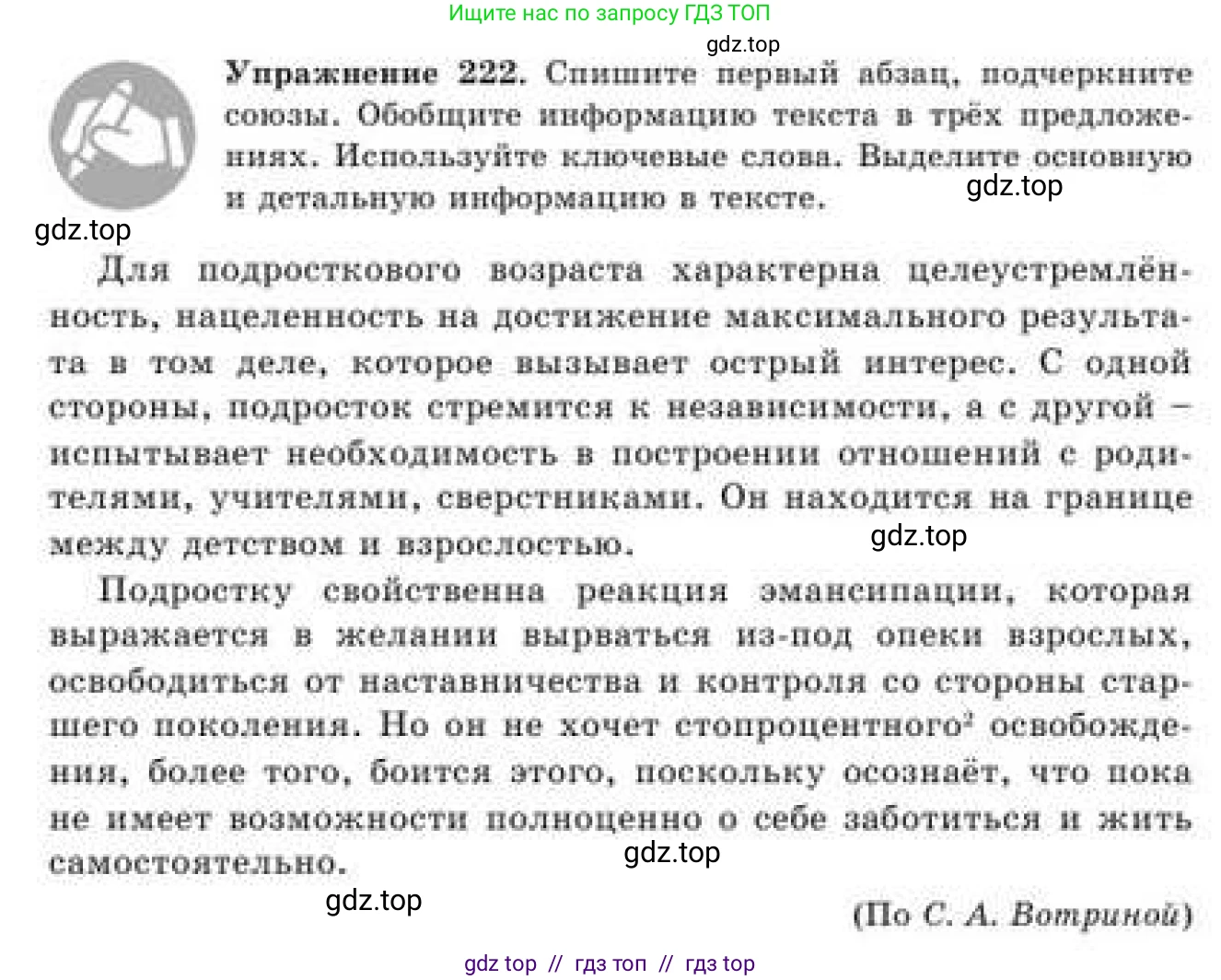 Русский язык, 9 класс Учебник, авторы: Кульгильдинова Тулебике Алимжановна, Кажигалиева Гульмира Абзалхановна, Багдашкина Ирина Васильевна, издательство Атамұра, Алматы, 2019, жёлтого цвета, страница 125, номер 222, Условие