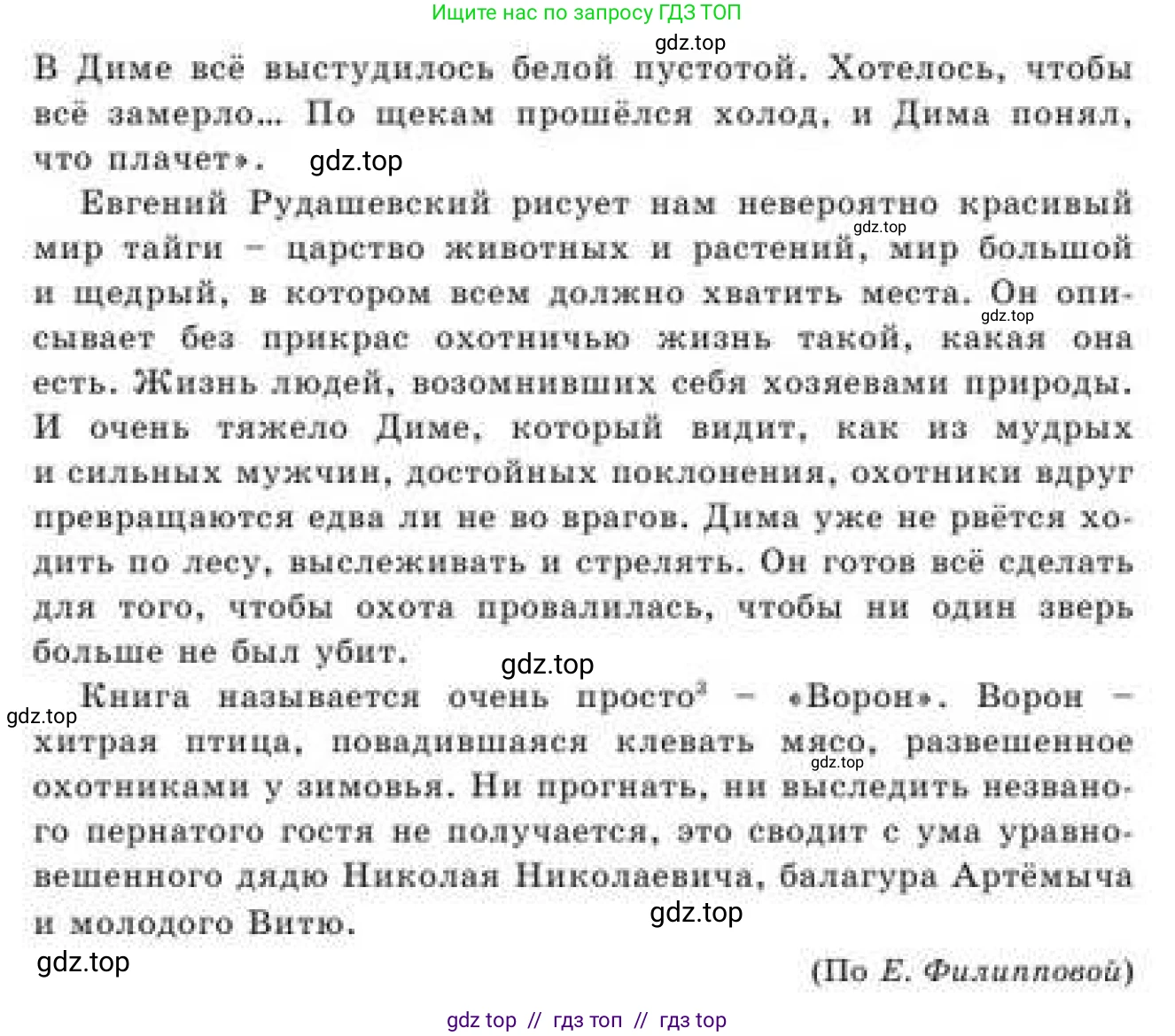 Русский язык, 9 класс Учебник, авторы: Кульгильдинова Тулебике Алимжановна, Кажигалиева Гульмира Абзалхановна, Багдашкина Ирина Васильевна, издательство Атамұра, Алматы, 2019, жёлтого цвета, страница 127, номер 228, Условие (продолжение 2)