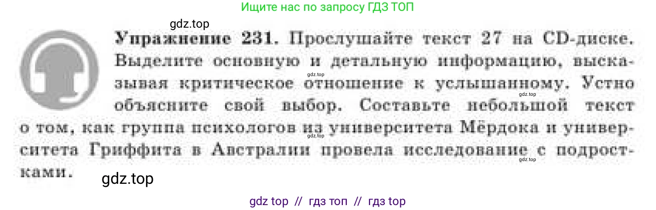 Русский язык, 9 класс Учебник, авторы: Кульгильдинова Тулебике Алимжановна, Кажигалиева Гульмира Абзалхановна, Багдашкина Ирина Васильевна, издательство Атамұра, Алматы, 2019, жёлтого цвета, страница 129, номер 231, Условие