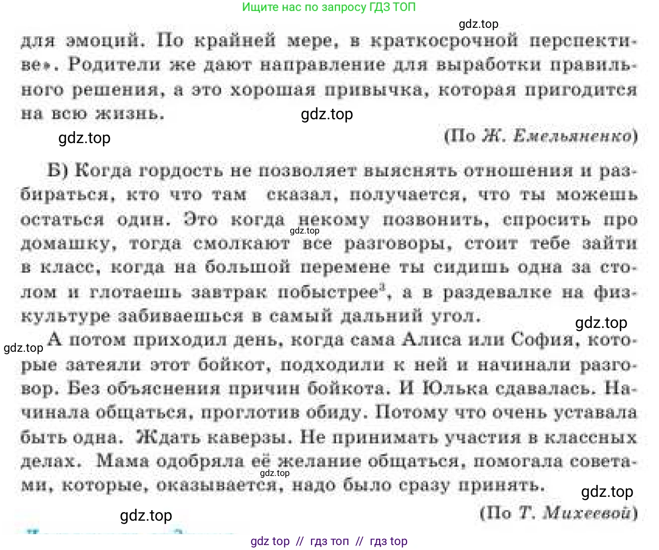 Русский язык, 9 класс Учебник, авторы: Кульгильдинова Тулебике Алимжановна, Кажигалиева Гульмира Абзалхановна, Багдашкина Ирина Васильевна, издательство Атамұра, Алматы, 2019, жёлтого цвета, страница 131, номер 235, Условие (продолжение 2)