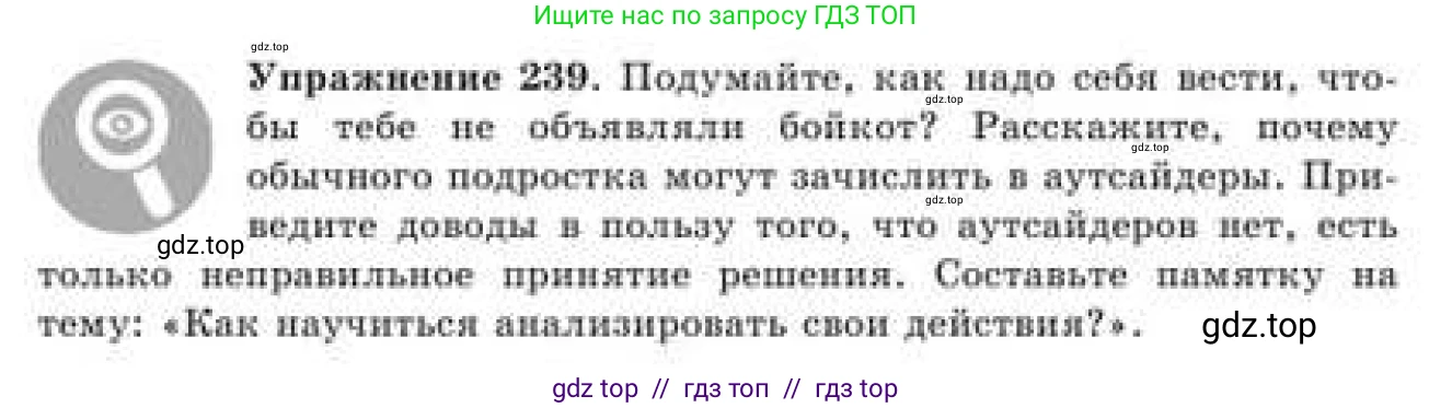 Русский язык, 9 класс Учебник, авторы: Кульгильдинова Тулебике Алимжановна, Кажигалиева Гульмира Абзалхановна, Багдашкина Ирина Васильевна, издательство Атамұра, Алматы, 2019, жёлтого цвета, страница 134, номер 239, Условие