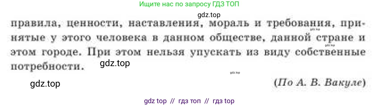Русский язык, 9 класс Учебник, авторы: Кульгильдинова Тулебике Алимжановна, Кажигалиева Гульмира Абзалхановна, Багдашкина Ирина Васильевна, издательство Атамұра, Алматы, 2019, жёлтого цвета, страница 134, номер 240, Условие (продолжение 2)
