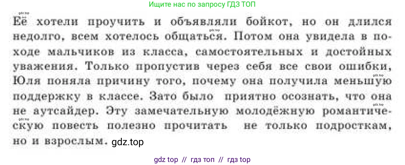 Русский язык, 9 класс Учебник, авторы: Кульгильдинова Тулебике Алимжановна, Кажигалиева Гульмира Абзалхановна, Багдашкина Ирина Васильевна, издательство Атамұра, Алматы, 2019, жёлтого цвета, страница 135, номер 242, Условие (продолжение 2)