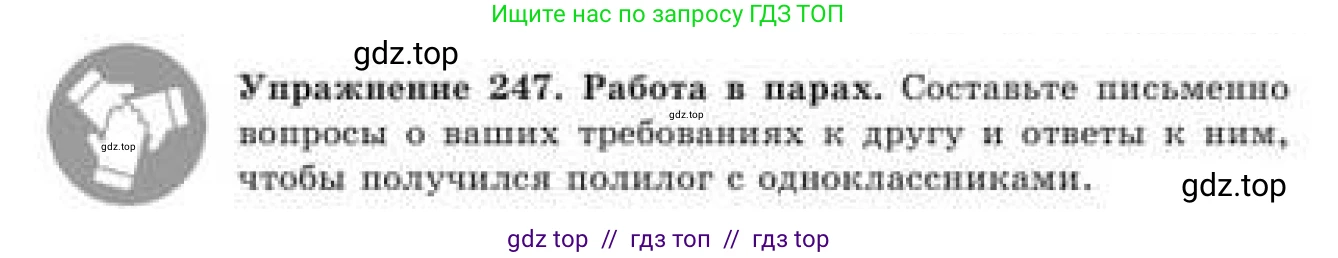 Русский язык, 9 класс Учебник, авторы: Кульгильдинова Тулебике Алимжановна, Кажигалиева Гульмира Абзалхановна, Багдашкина Ирина Васильевна, издательство Атамұра, Алматы, 2019, жёлтого цвета, страница 139, номер 247, Условие