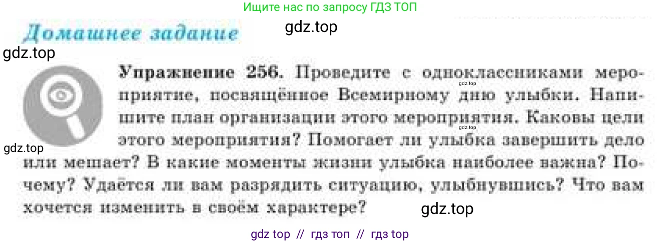 Русский язык, 9 класс Учебник, авторы: Кульгильдинова Тулебике Алимжановна, Кажигалиева Гульмира Абзалхановна, Багдашкина Ирина Васильевна, издательство Атамұра, Алматы, 2019, жёлтого цвета, страница 142, номер 256, Условие