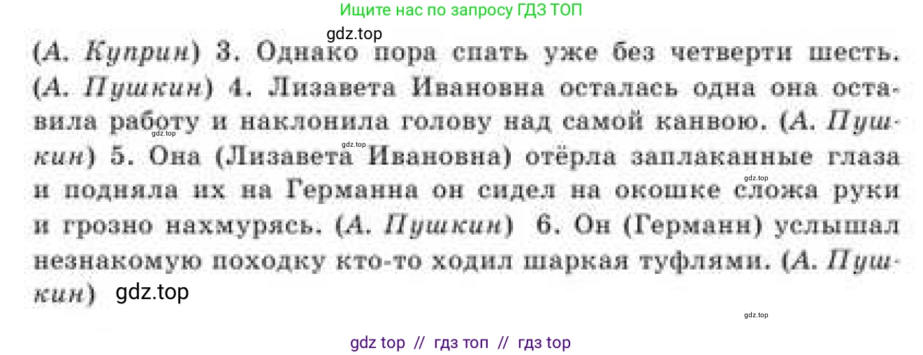 Русский язык, 9 класс Учебник, авторы: Кульгильдинова Тулебике Алимжановна, Кажигалиева Гульмира Абзалхановна, Багдашкина Ирина Васильевна, издательство Атамұра, Алматы, 2019, жёлтого цвета, страница 144, номер 259, Условие (продолжение 2)