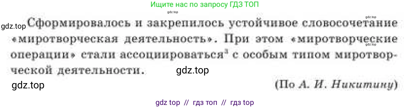 Русский язык, 9 класс Учебник, авторы: Кульгильдинова Тулебике Алимжановна, Кажигалиева Гульмира Абзалхановна, Багдашкина Ирина Васильевна, издательство Атамұра, Алматы, 2019, жёлтого цвета, страница 18, номер 26, Условие (продолжение 2)