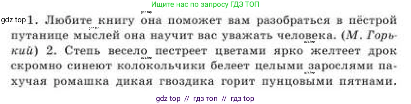 Русский язык, 9 класс Учебник, авторы: Кульгильдинова Тулебике Алимжановна, Кажигалиева Гульмира Абзалхановна, Багдашкина Ирина Васильевна, издательство Атамұра, Алматы, 2019, жёлтого цвета, страница 145, номер 260, Условие (продолжение 2)