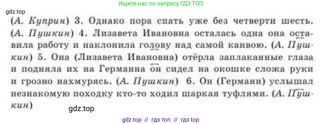 Русский язык, 9 класс Учебник, авторы: Кульгильдинова Тулебике Алимжановна, Кажигалиева Гульмира Абзалхановна, Багдашкина Ирина Васильевна, издательство Атамұра, Алматы, 2019, жёлтого цвета, страница 145, номер 260, Условие (продолжение 3)