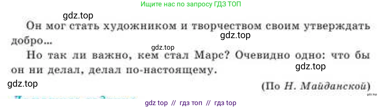 Русский язык, 9 класс Учебник, авторы: Кульгильдинова Тулебике Алимжановна, Кажигалиева Гульмира Абзалхановна, Багдашкина Ирина Васильевна, издательство Атамұра, Алматы, 2019, жёлтого цвета, страница 145, номер 261, Условие (продолжение 2)