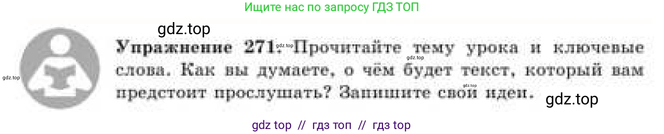 Русский язык, 9 класс Учебник, авторы: Кульгильдинова Тулебике Алимжановна, Кажигалиева Гульмира Абзалхановна, Багдашкина Ирина Васильевна, издательство Атамұра, Алматы, 2019, жёлтого цвета, страница 149, номер 271, Условие