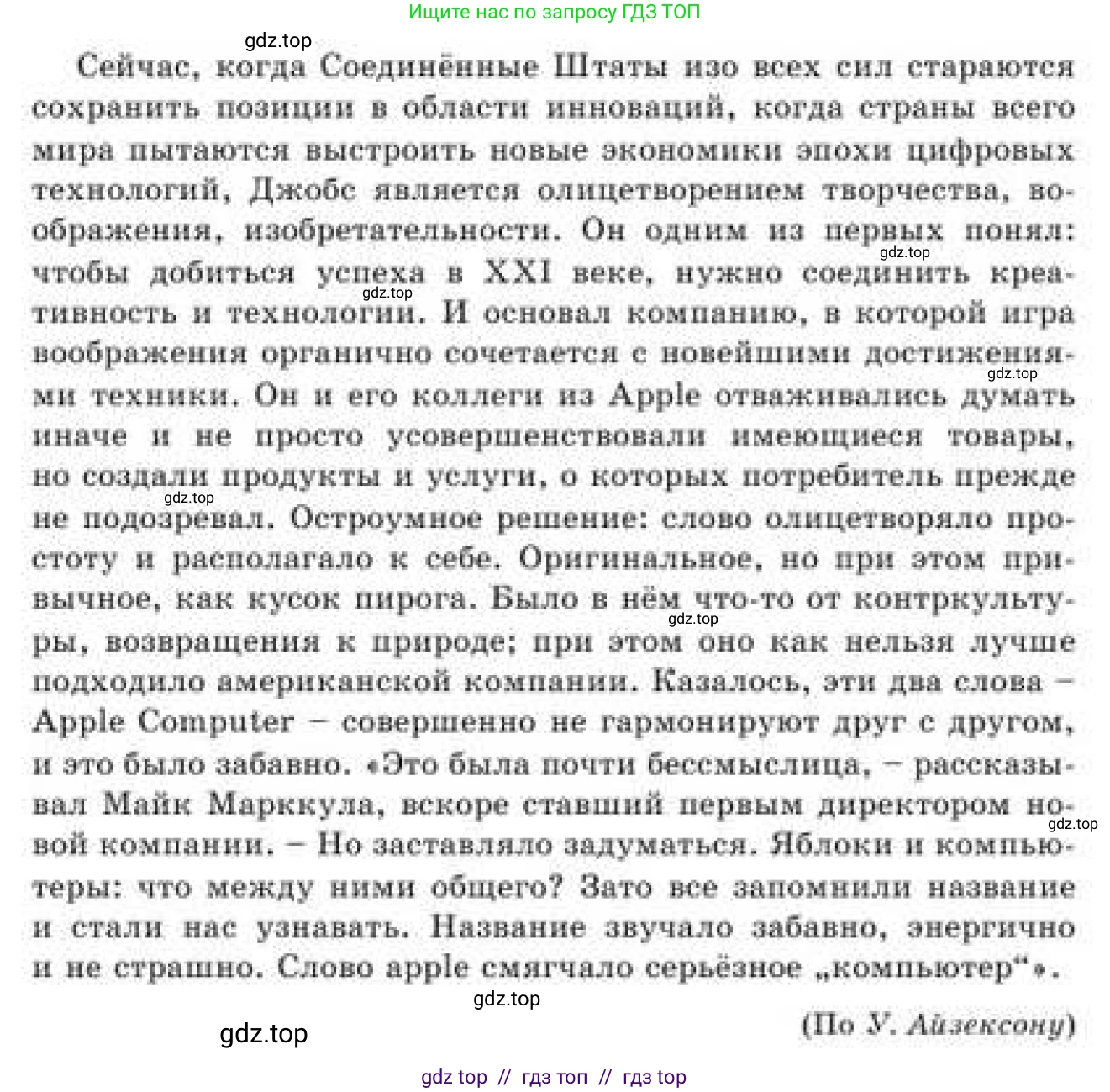 Русский язык, 9 класс Учебник, авторы: Кульгильдинова Тулебике Алимжановна, Кажигалиева Гульмира Абзалхановна, Багдашкина Ирина Васильевна, издательство Атамұра, Алматы, 2019, жёлтого цвета, страница 152, номер 274, Условие (продолжение 2)