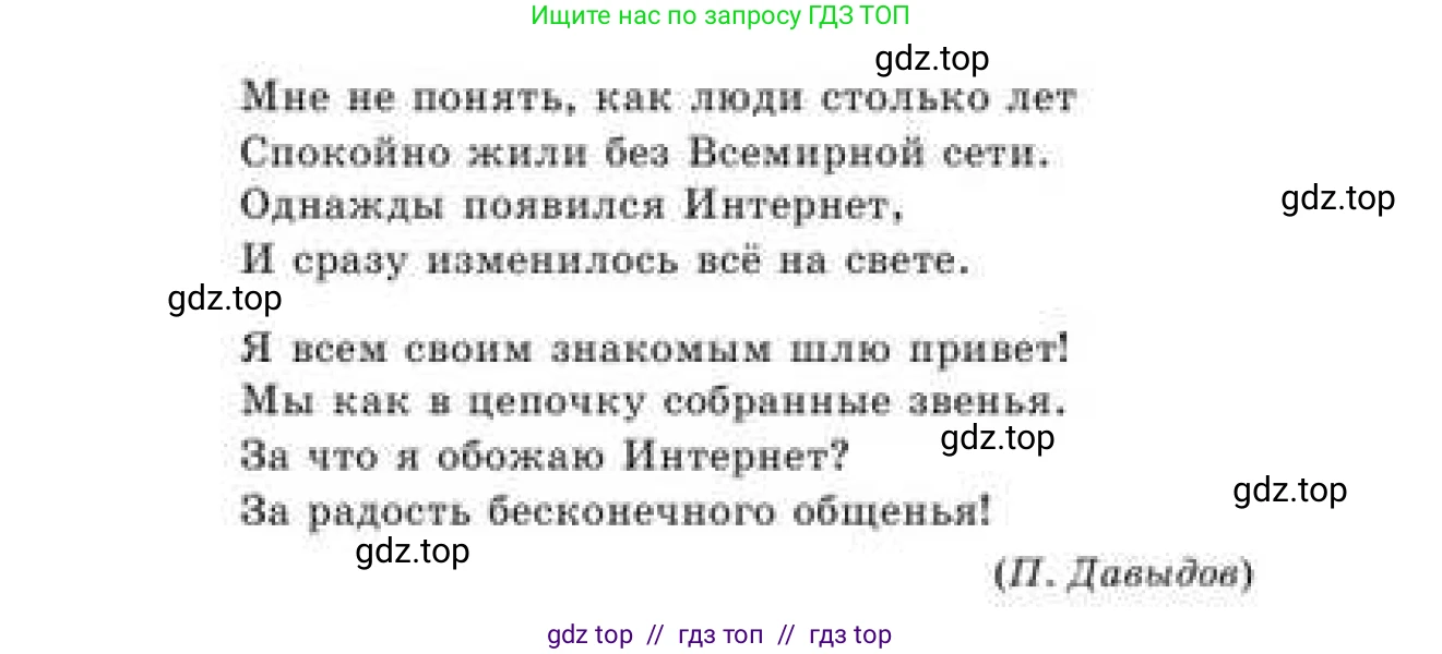 Русский язык, 9 класс Учебник, авторы: Кульгильдинова Тулебике Алимжановна, Кажигалиева Гульмира Абзалхановна, Багдашкина Ирина Васильевна, издательство Атамұра, Алматы, 2019, жёлтого цвета, страница 153, номер 275, Условие (продолжение 2)