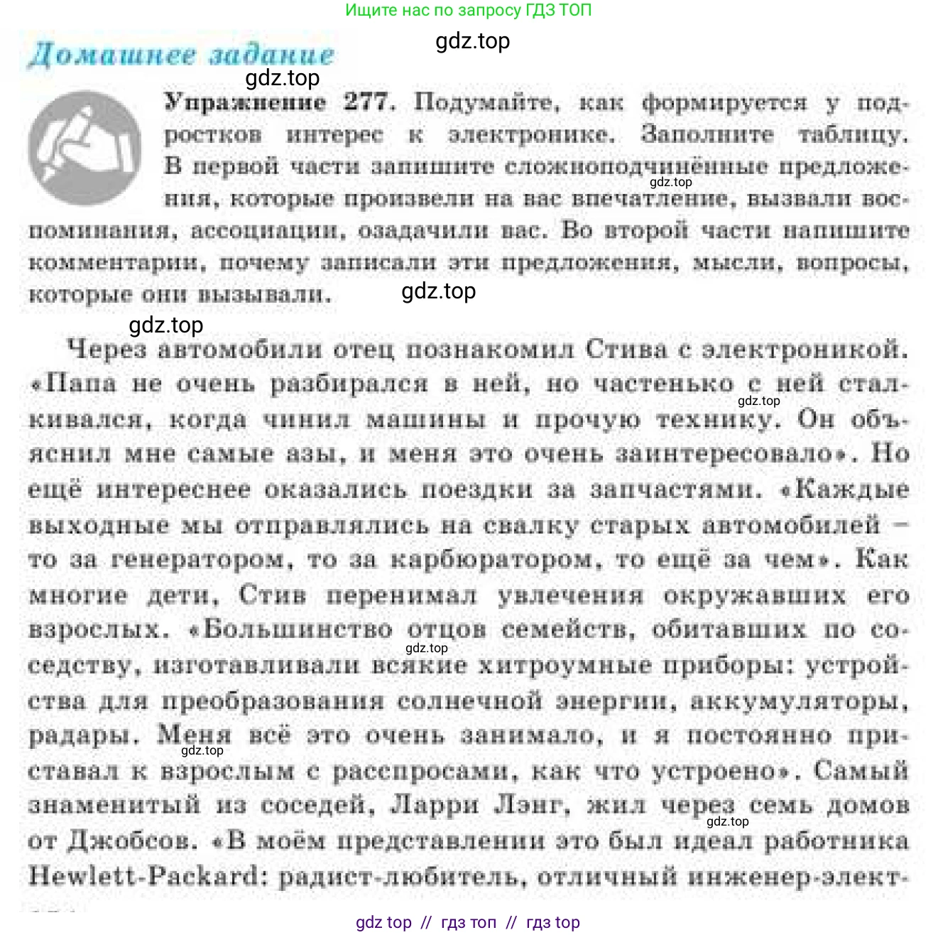 Русский язык, 9 класс Учебник, авторы: Кульгильдинова Тулебике Алимжановна, Кажигалиева Гульмира Абзалхановна, Багдашкина Ирина Васильевна, издательство Атамұра, Алматы, 2019, жёлтого цвета, страница 154, номер 277, Условие