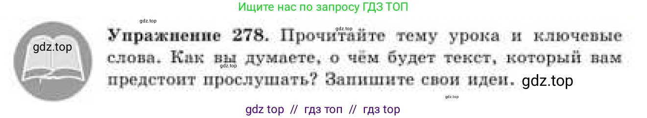 Русский язык, 9 класс Учебник, авторы: Кульгильдинова Тулебике Алимжановна, Кажигалиева Гульмира Абзалхановна, Багдашкина Ирина Васильевна, издательство Атамұра, Алматы, 2019, жёлтого цвета, страница 155, номер 278, Условие