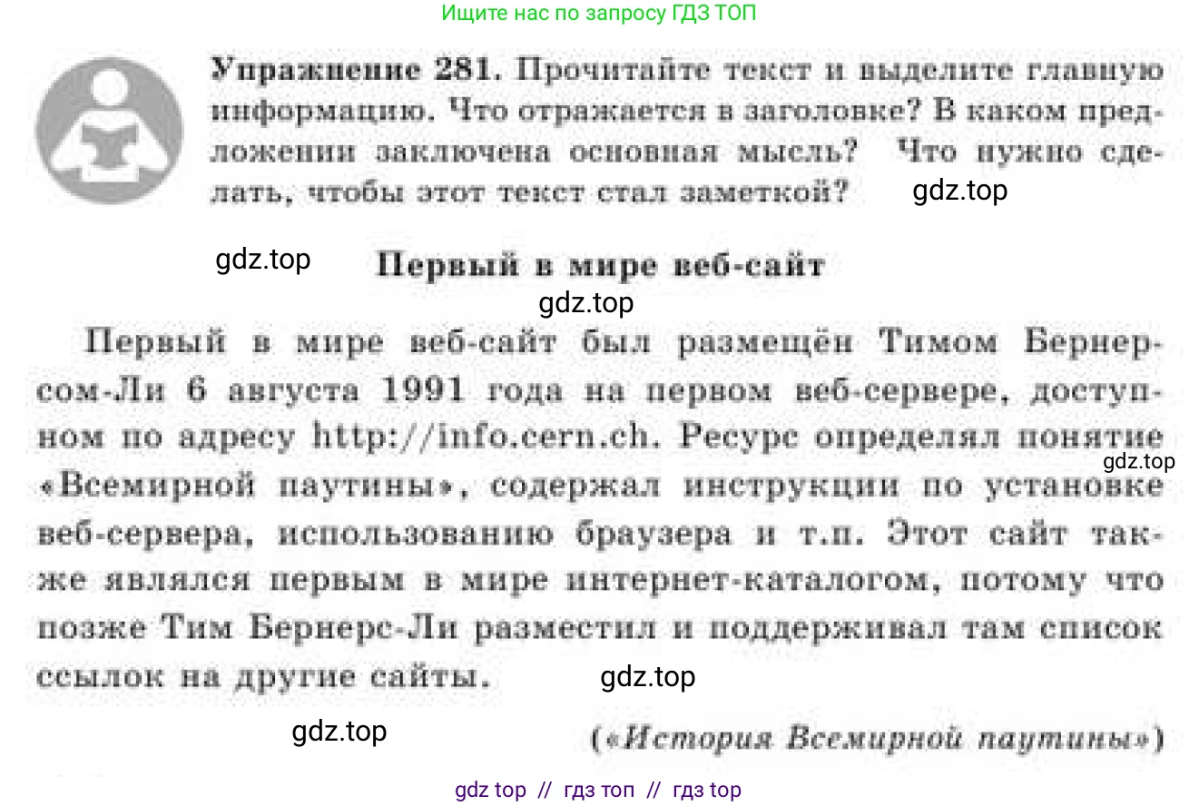 Русский язык, 9 класс Учебник, авторы: Кульгильдинова Тулебике Алимжановна, Кажигалиева Гульмира Абзалхановна, Багдашкина Ирина Васильевна, издательство Атамұра, Алматы, 2019, жёлтого цвета, страница 156, номер 281, Условие