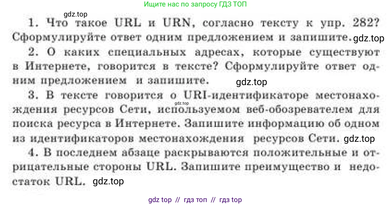 Русский язык, 9 класс Учебник, авторы: Кульгильдинова Тулебике Алимжановна, Кажигалиева Гульмира Абзалхановна, Багдашкина Ирина Васильевна, издательство Атамұра, Алматы, 2019, жёлтого цвета, страница 158, номер 284, Условие (продолжение 2)