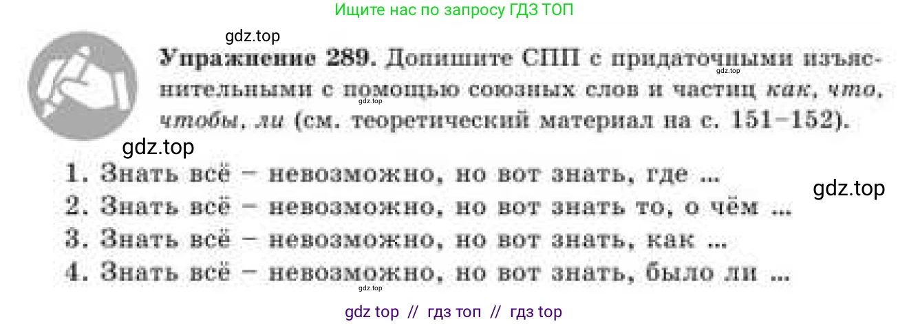 Русский язык, 9 класс Учебник, авторы: Кульгильдинова Тулебике Алимжановна, Кажигалиева Гульмира Абзалхановна, Багдашкина Ирина Васильевна, издательство Атамұра, Алматы, 2019, жёлтого цвета, страница 159, номер 289, Условие