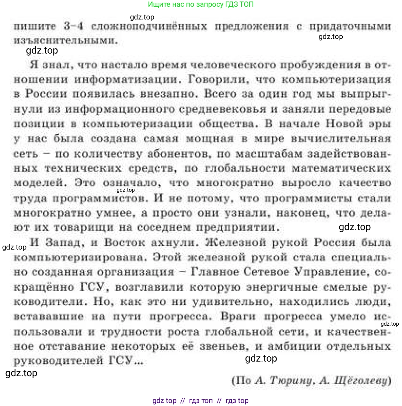 Русский язык, 9 класс Учебник, авторы: Кульгильдинова Тулебике Алимжановна, Кажигалиева Гульмира Абзалхановна, Багдашкина Ирина Васильевна, издательство Атамұра, Алматы, 2019, жёлтого цвета, страница 159, номер 290, Условие (продолжение 2)