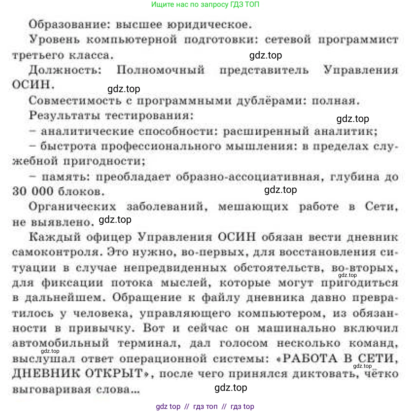 Русский язык, 9 класс Учебник, авторы: Кульгильдинова Тулебике Алимжановна, Кажигалиева Гульмира Абзалхановна, Багдашкина Ирина Васильевна, издательство Атамұра, Алматы, 2019, жёлтого цвета, страница 160, номер 291, Условие (продолжение 2)