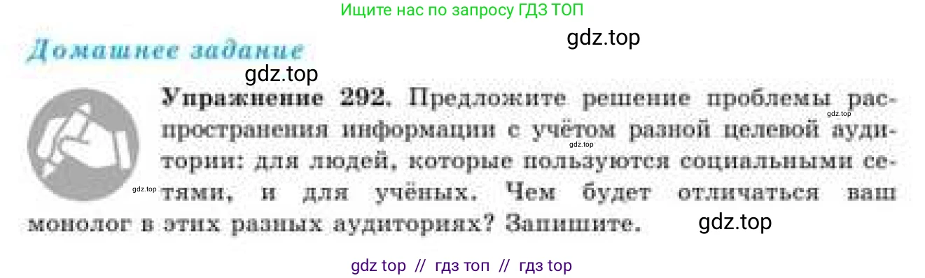 Русский язык, 9 класс Учебник, авторы: Кульгильдинова Тулебике Алимжановна, Кажигалиева Гульмира Абзалхановна, Багдашкина Ирина Васильевна, издательство Атамұра, Алматы, 2019, жёлтого цвета, страница 161, номер 292, Условие