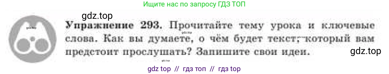 Русский язык, 9 класс Учебник, авторы: Кульгильдинова Тулебике Алимжановна, Кажигалиева Гульмира Абзалхановна, Багдашкина Ирина Васильевна, издательство Атамұра, Алматы, 2019, жёлтого цвета, страница 162, номер 293, Условие
