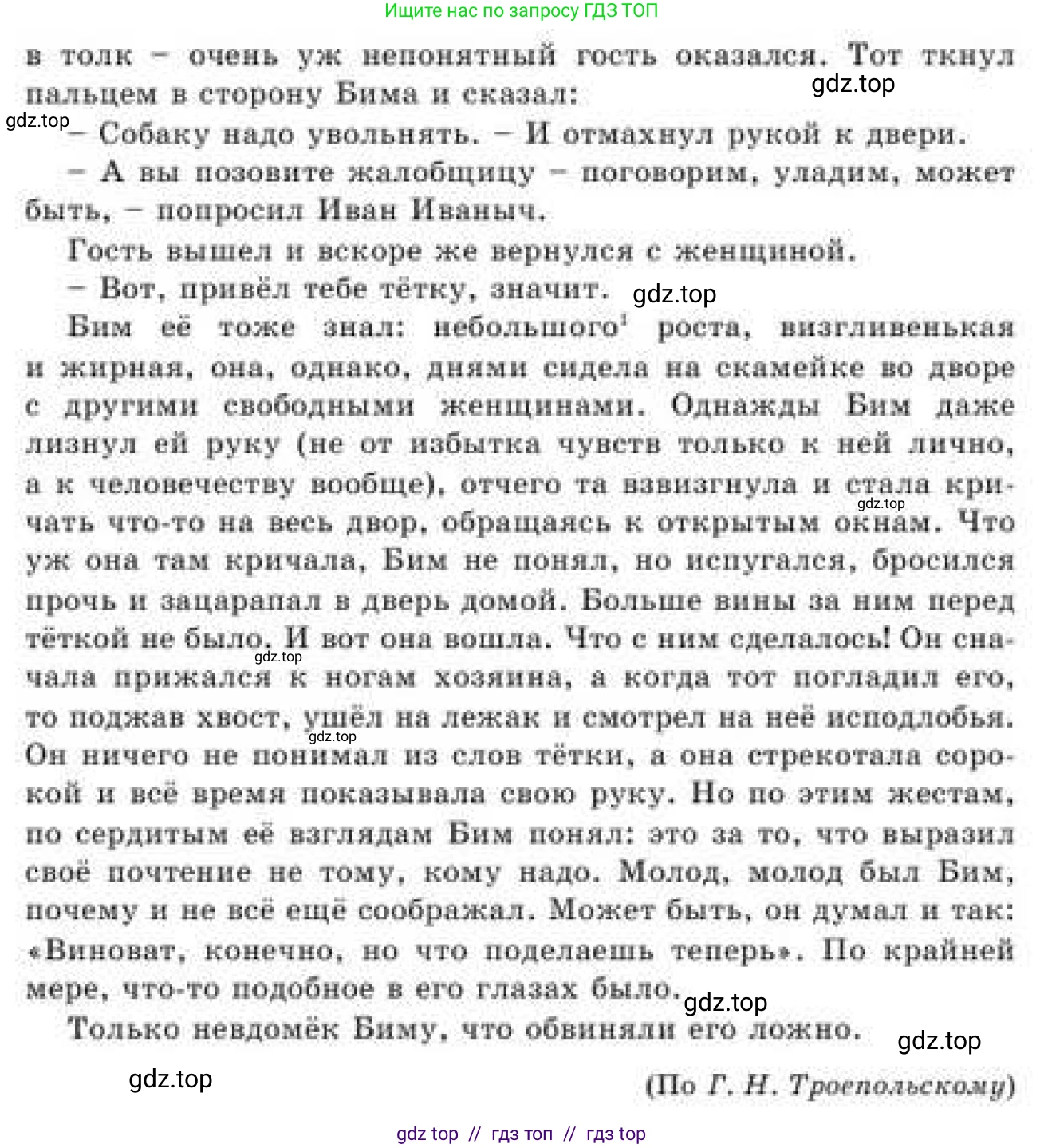 Русский язык, 9 класс Учебник, авторы: Кульгильдинова Тулебике Алимжановна, Кажигалиева Гульмира Абзалхановна, Багдашкина Ирина Васильевна, издательство Атамұра, Алматы, 2019, жёлтого цвета, страница 5, номер 3, Условие (продолжение 2)