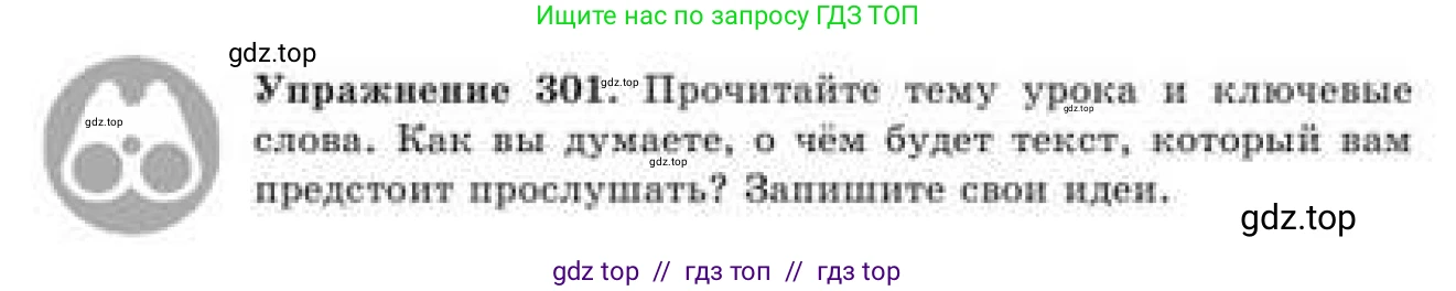 Русский язык, 9 класс Учебник, авторы: Кульгильдинова Тулебике Алимжановна, Кажигалиева Гульмира Абзалхановна, Багдашкина Ирина Васильевна, издательство Атамұра, Алматы, 2019, жёлтого цвета, страница 164, номер 301, Условие