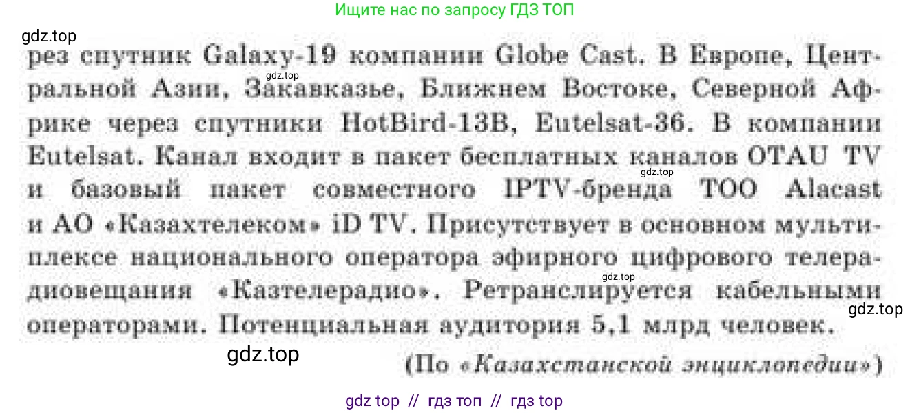 Русский язык, 9 класс Учебник, авторы: Кульгильдинова Тулебике Алимжановна, Кажигалиева Гульмира Абзалхановна, Багдашкина Ирина Васильевна, издательство Атамұра, Алматы, 2019, жёлтого цвета, страница 165, номер 305, Условие (продолжение 2)