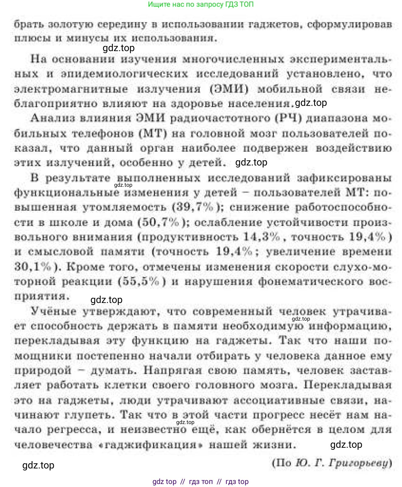 Русский язык, 9 класс Учебник, авторы: Кульгильдинова Тулебике Алимжановна, Кажигалиева Гульмира Абзалхановна, Багдашкина Ирина Васильевна, издательство Атамұра, Алматы, 2019, жёлтого цвета, страница 167, номер 311, Условие (продолжение 2)