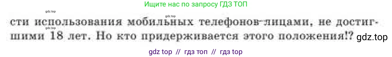 Русский язык, 9 класс Учебник, авторы: Кульгильдинова Тулебике Алимжановна, Кажигалиева Гульмира Абзалхановна, Багдашкина Ирина Васильевна, издательство Атамұра, Алматы, 2019, жёлтого цвета, страница 168, номер 312, Условие (продолжение 2)
