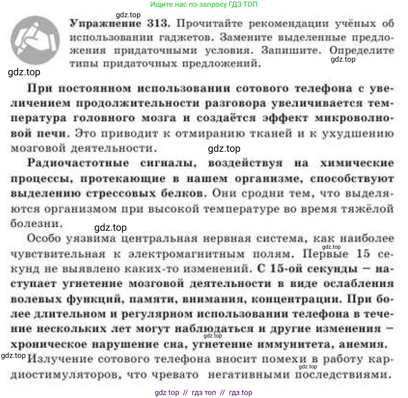 Русский язык, 9 класс Учебник, авторы: Кульгильдинова Тулебике Алимжановна, Кажигалиева Гульмира Абзалхановна, Багдашкина Ирина Васильевна, издательство Атамұра, Алматы, 2019, жёлтого цвета, страница 169, номер 313, Условие
